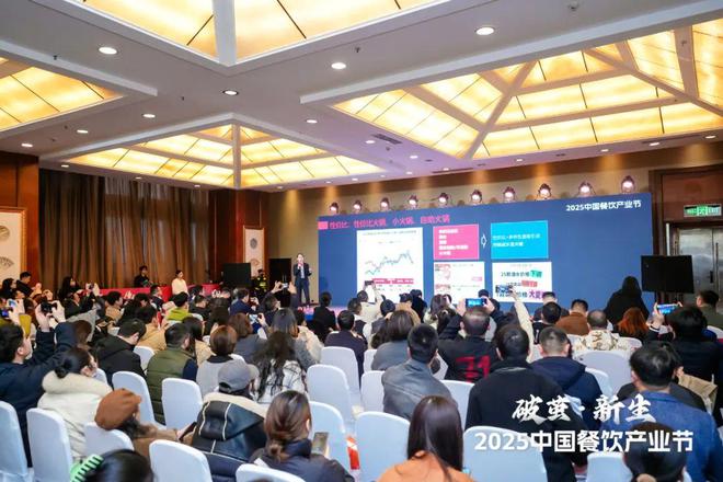 告2025》发布四大趋势推动火锅赛道发展PG电子麻将胡了模拟器《火锅产业发展报(图20)