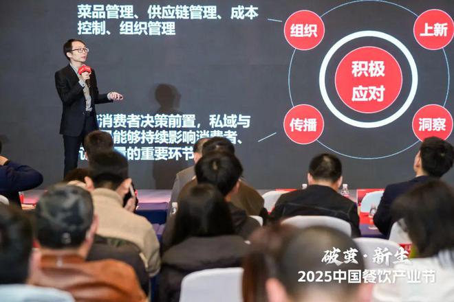 告2025》发布四大趋势推动火锅赛道发展PG电子麻将胡了模拟器《火锅产业发展报(图17)