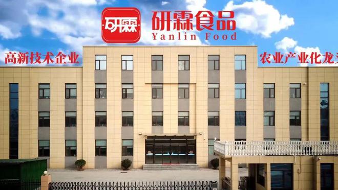 国销量第一研霖究竟做对了什么？PG麻将胡了2速冻食品调味料全(图9)