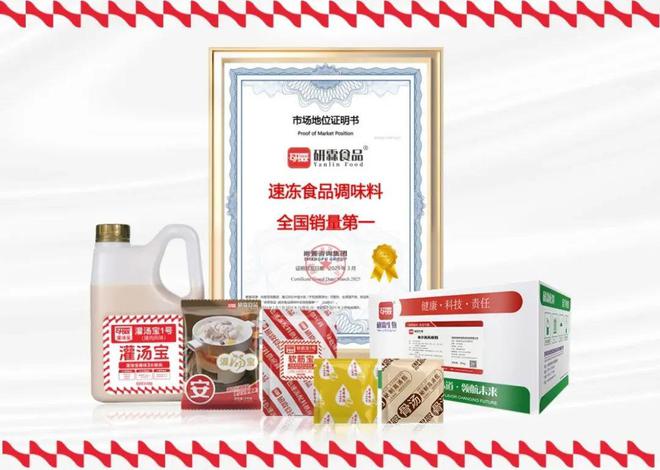 国销量第一研霖究竟做对了什么？PG麻将胡了2速冻食品调味料全(图12)