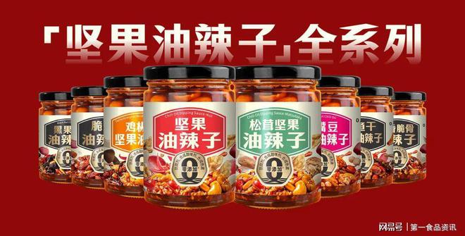 定义健康新食代销量王者领跑品类升维革命麻将胡了电子游戏饭扫光首创坚果油辣子(图3)