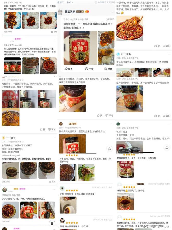 定义健康新食代销量王者领跑品类升维革命麻将胡了电子游戏饭扫光首创坚果油辣子(图7)