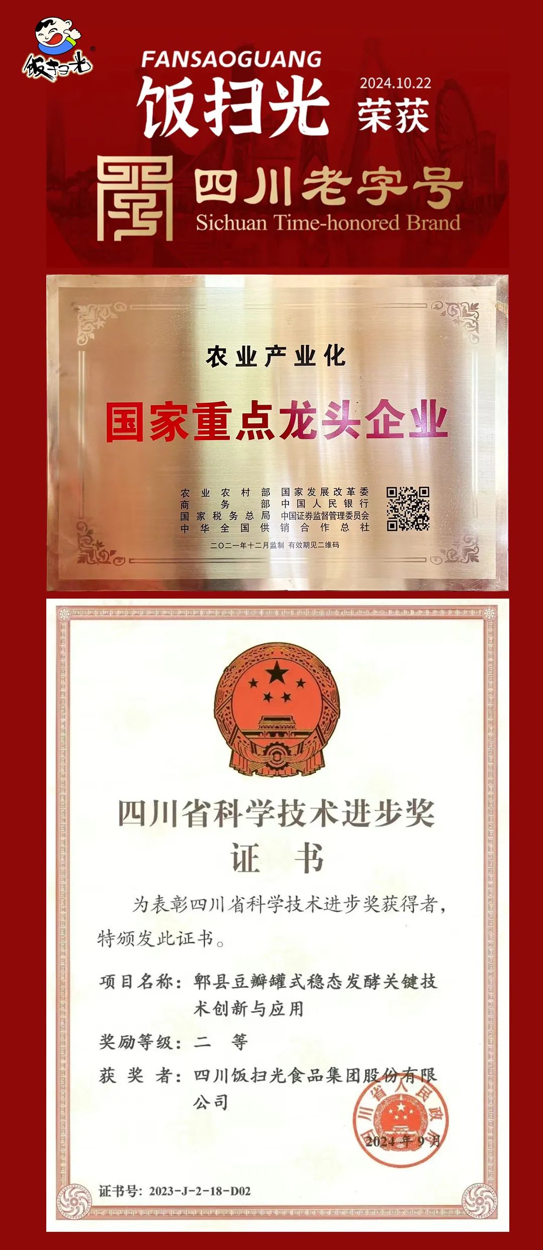 子定义健康新食代销量王者领跑品类升维革命麻将胡了2模拟器试玩饭扫光：首创坚果油辣(图4)