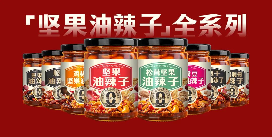 子定义健康新食代销量王者领跑品类升维革命麻将胡了2模拟器试玩饭扫光：首创坚果油辣(图5)