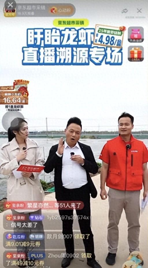 售超万件：麻辣口味增3倍 十三香口味增5倍麻将胡了模拟器盱眙小龙虾溯源直播5小时