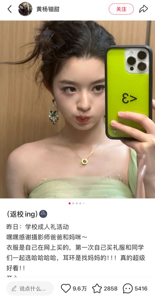 元耳环网友称其父为公务员收入过高知情人回应麻将胡了模拟器试玩18岁女演员戴230万(图2)