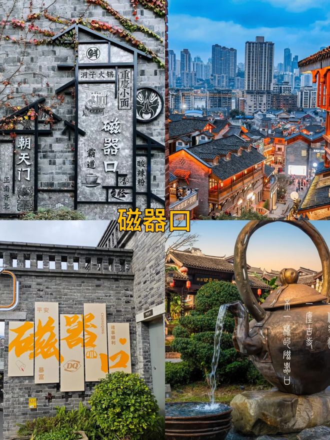 旅游必看攻略重庆旅游哪些景点推荐去PG电子麻将胡了2试玩第一次去重庆(图1)