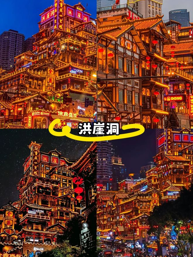 旅游必看攻略重庆旅游哪些景点推荐去PG电子麻将胡了2试玩第一次去重庆(图4)