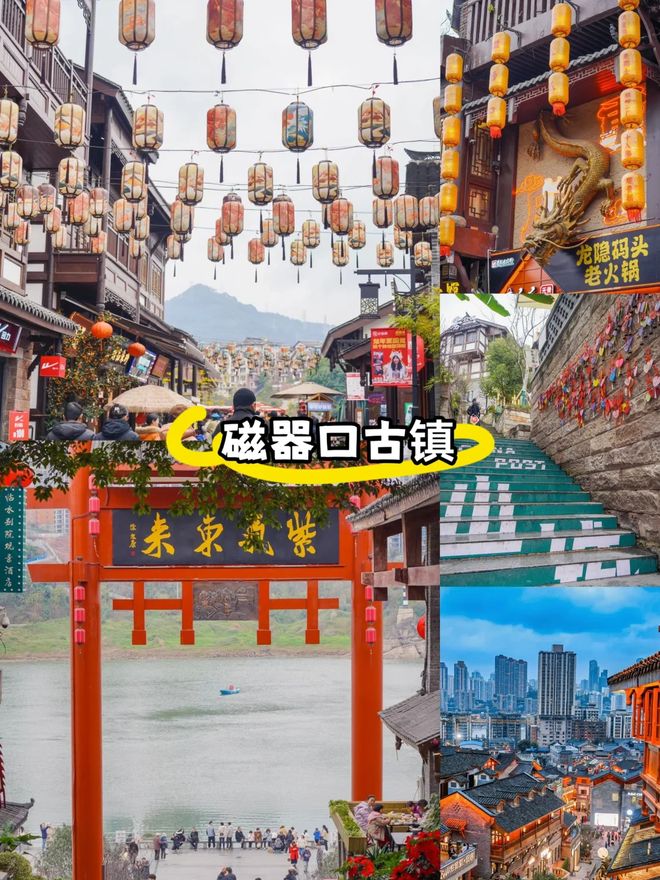 旅游必看攻略重庆旅游哪些景点推荐去PG电子麻将胡了2试玩第一次去重庆(图6)