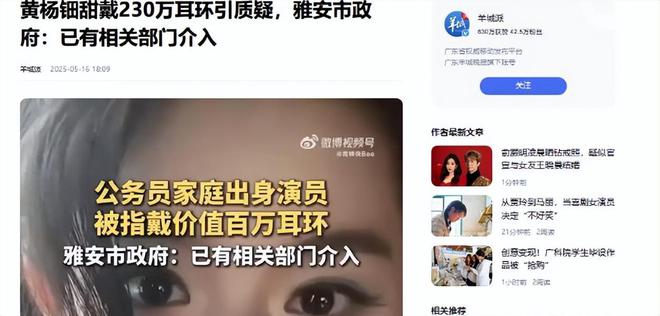 自下场黄杨钿甜父亲被正式立案调查麻将胡了
