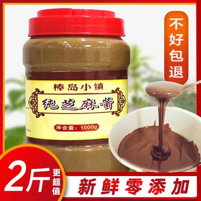 从宝宝辅食到火锅蘸料的舌尖艺术PG麻将胡了芝麻酱的醇香密码：(图4)