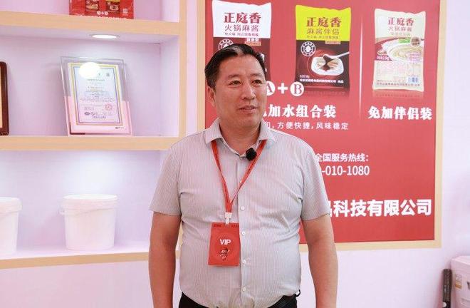 庭香火锅麻酱亮相2025重庆火博会麻将胡了游戏创新传统蘸料体验！正(图3)