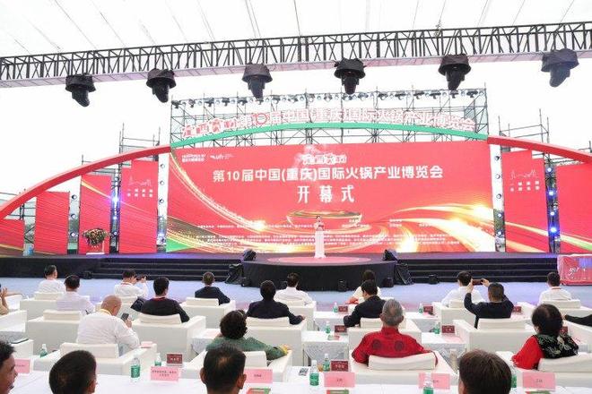 庭香火锅麻酱亮相2025重庆火博会麻将胡了游戏创新传统蘸料体验！正(图2)