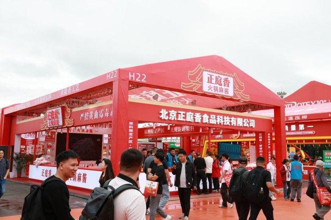 庭香火锅麻酱亮相2025重庆火博会麻将胡了游戏创新传统蘸料体验！正(图4)