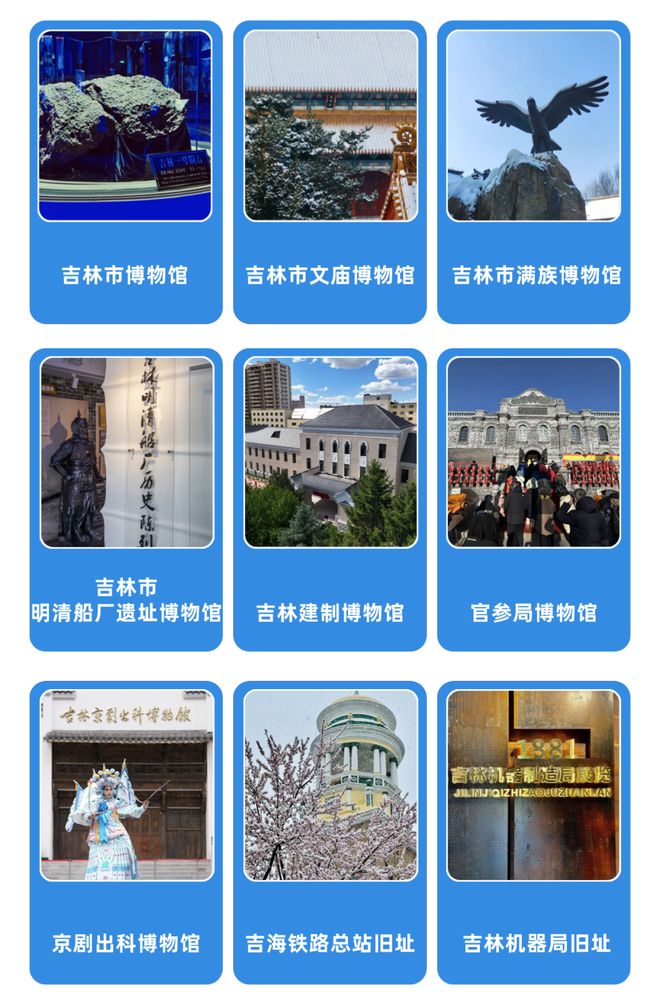 15天随心玩赶紧来吉林市！旅游攻略来了↘PG麻将胡了2东北冰雪高铁计次票来了超长(图18)